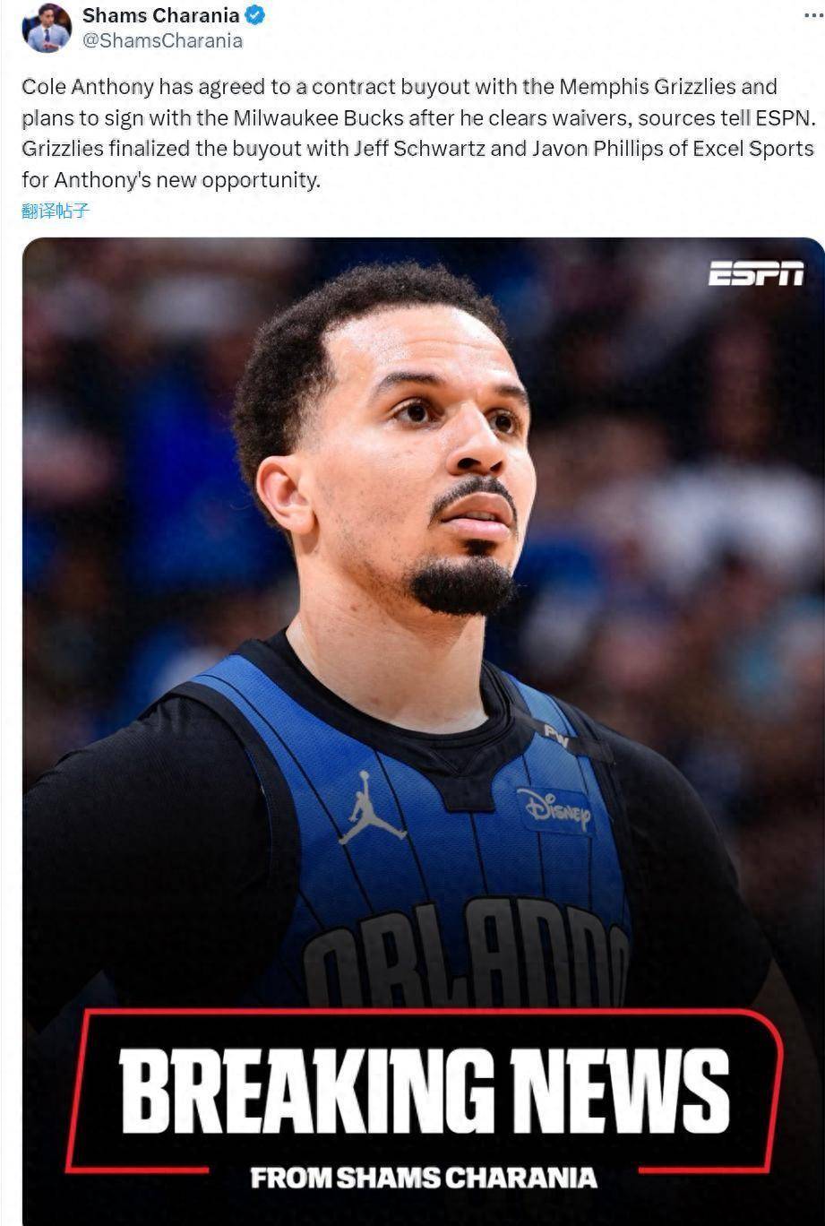 雄鹿球员公开质疑裁判判罚尺度，引争议，一下.